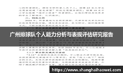 中欧体育