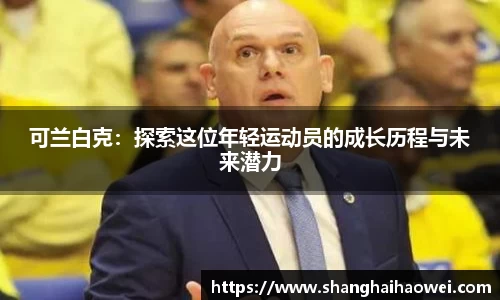zoty中欧官方网站